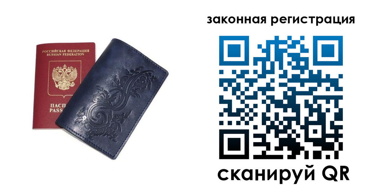 прописка иностранных граждан в Котельниково