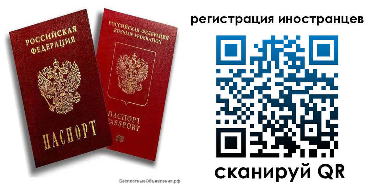 временная регистрация поиск в Котельниково