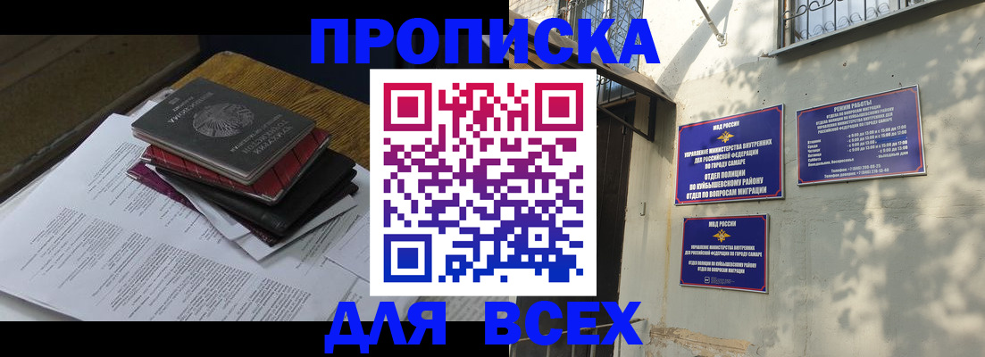 где прописаться в Котельниково