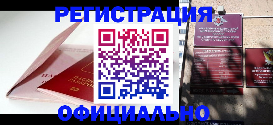 прописка паспорт в Котельниково