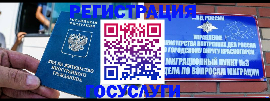прописка иностранных граждан в Котельниково