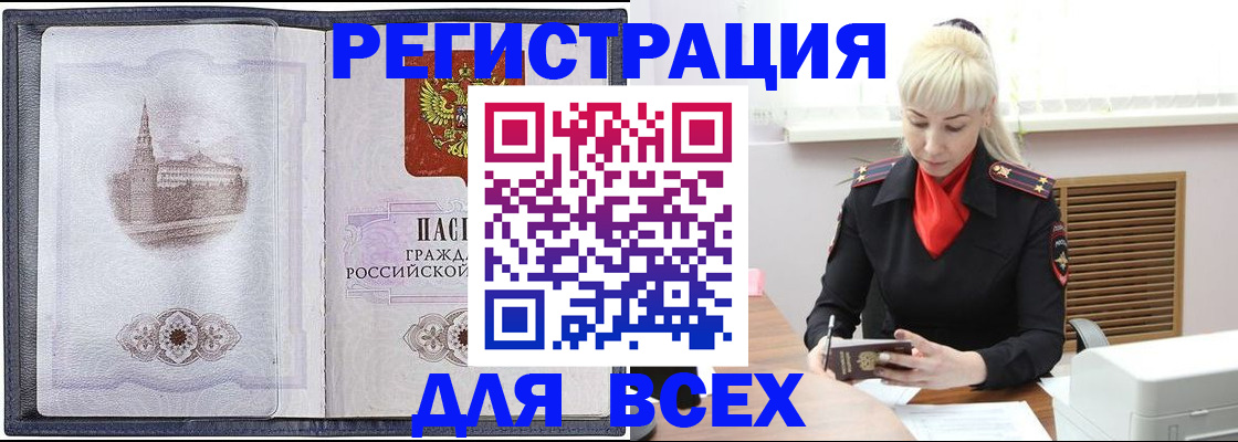 прописка для школы в Котельниково
