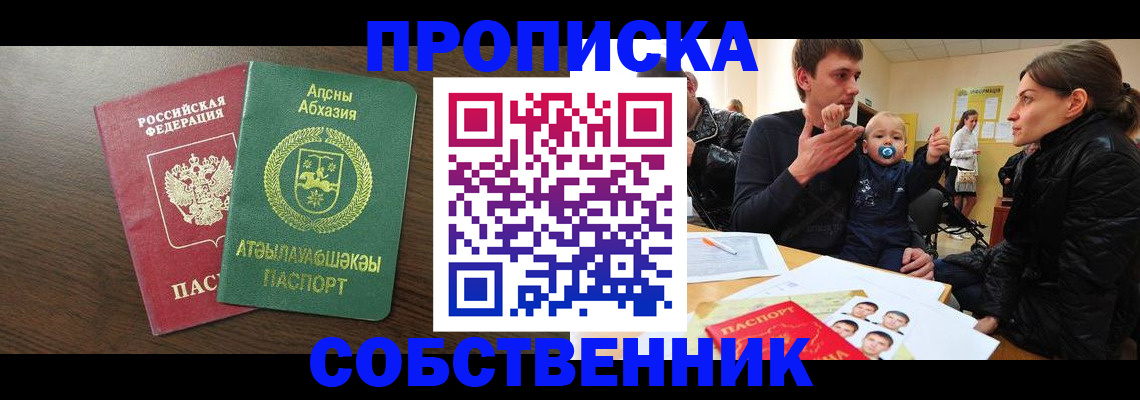 временная регистрация недорого в Котельниково